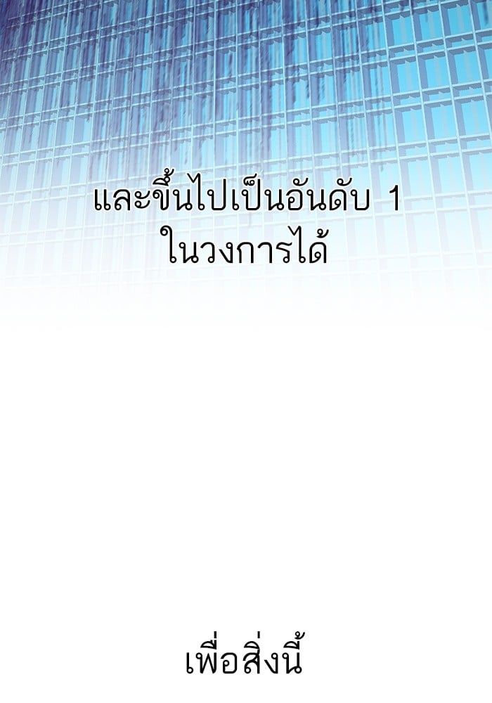 The Chaebeol’s Youngest Son ตอนที่ 104 95