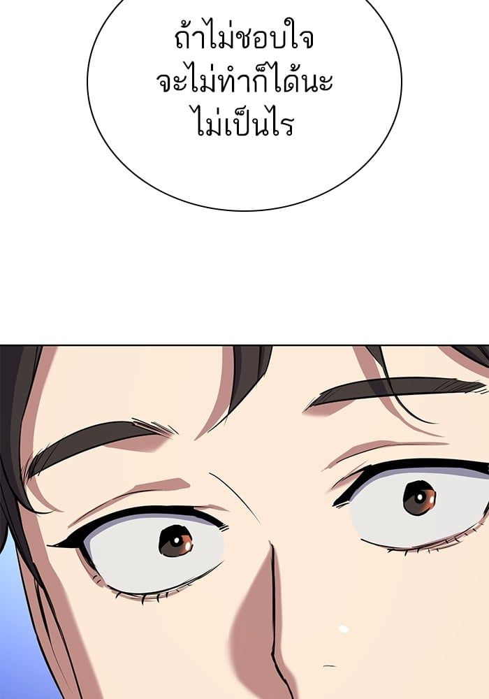 The Chaebeol’s Youngest Son ตอนที่ 104 98