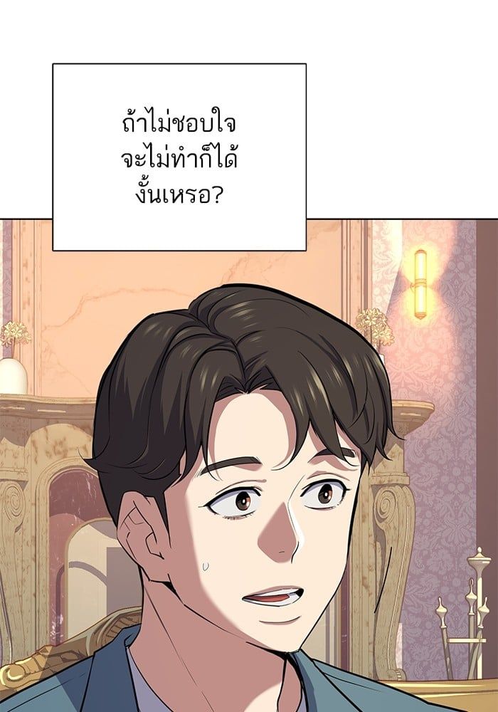 The Chaebeol’s Youngest Son ตอนที่ 104 101