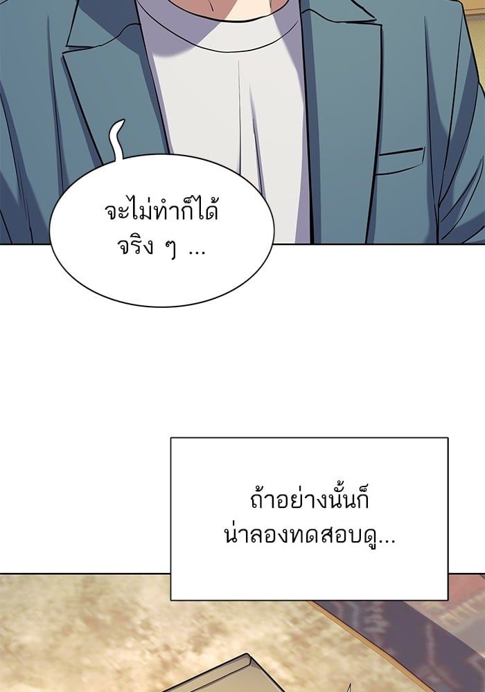 The Chaebeol’s Youngest Son ตอนที่ 104 102