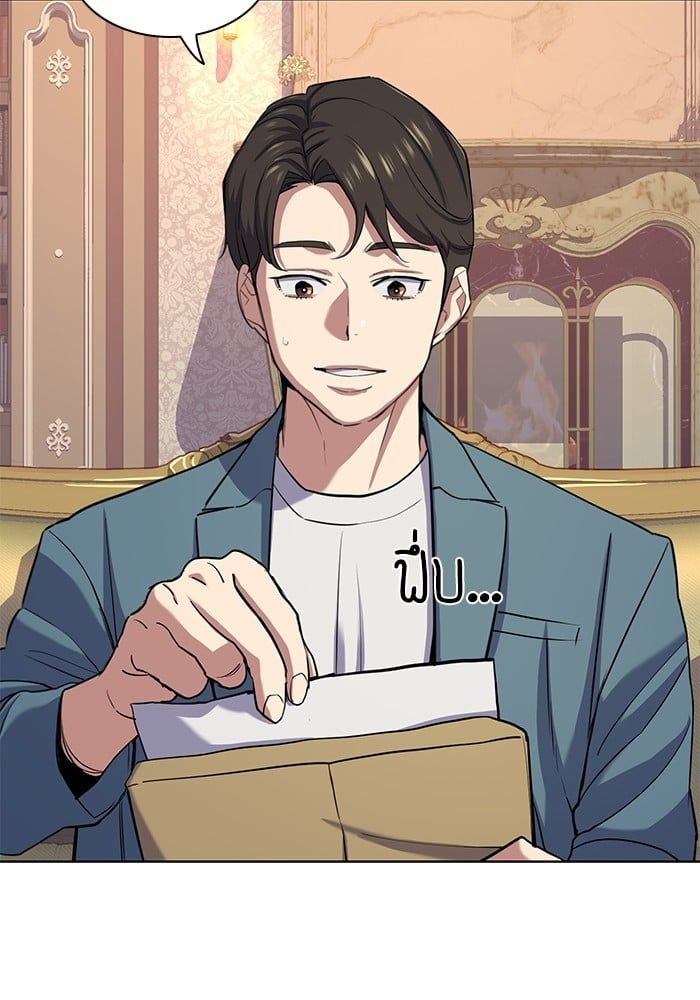 The Chaebeol’s Youngest Son ตอนที่ 104 106