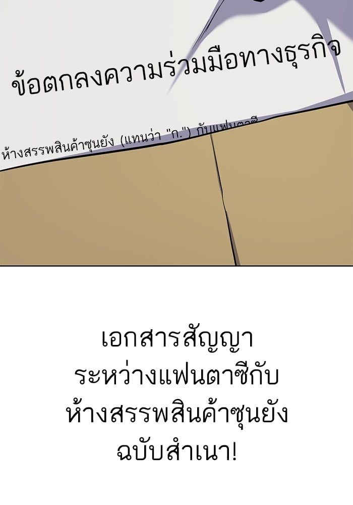 The Chaebeol’s Youngest Son ตอนที่ 104 109