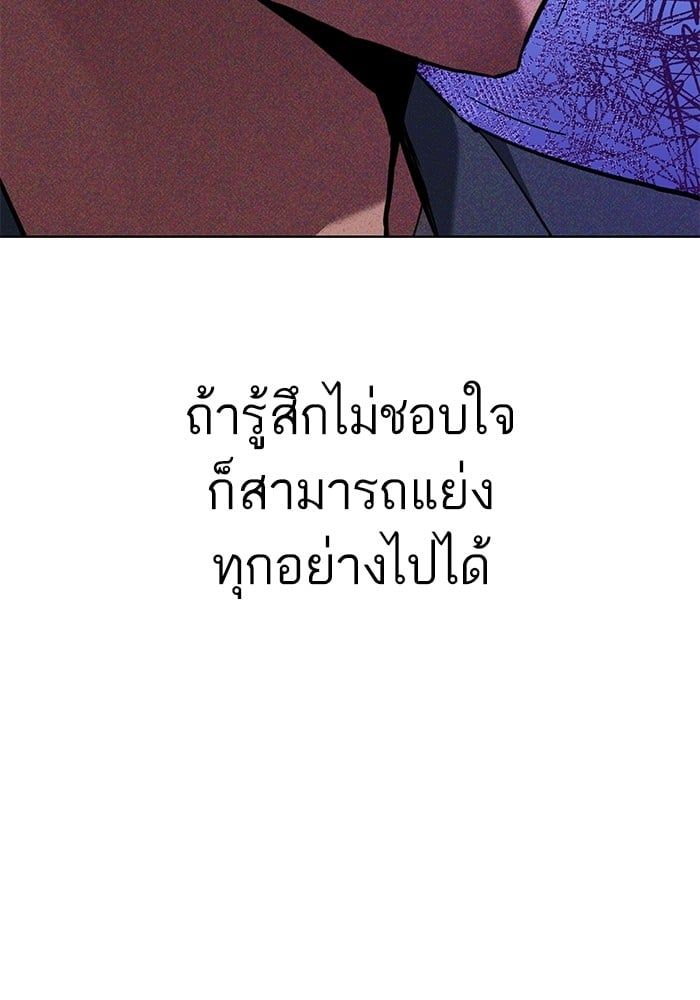 The Chaebeol’s Youngest Son ตอนที่ 104 114