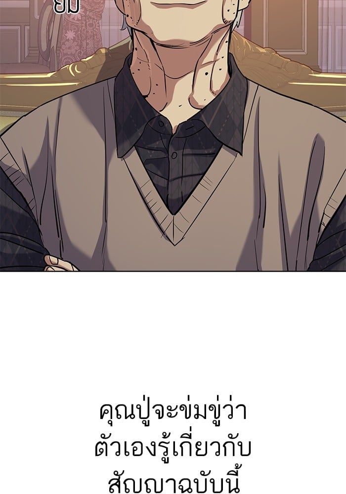 The Chaebeol’s Youngest Son ตอนที่ 104 112