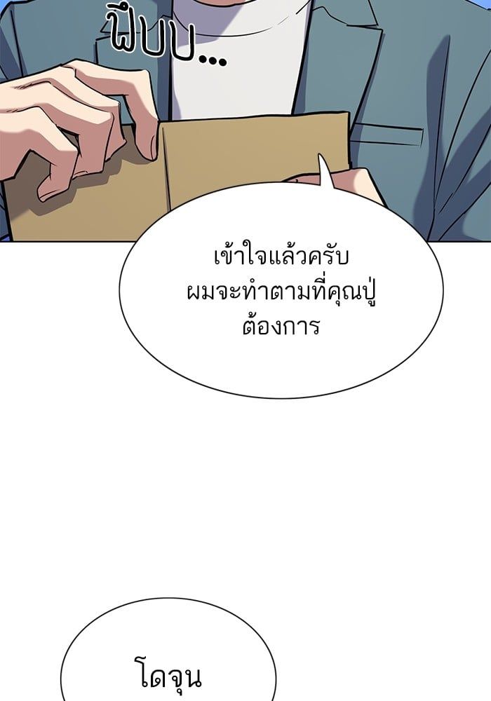 The Chaebeol’s Youngest Son ตอนที่ 104 117