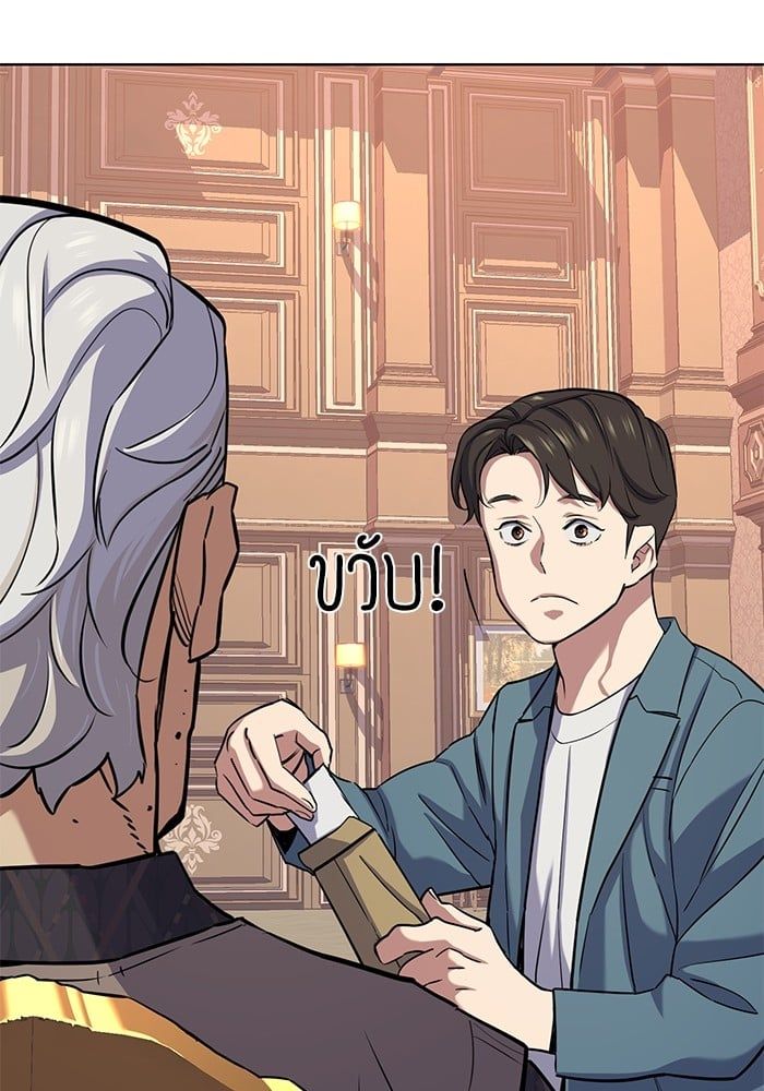 The Chaebeol’s Youngest Son ตอนที่ 104 110