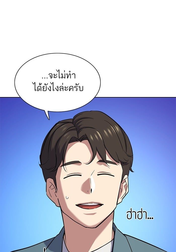 The Chaebeol’s Youngest Son ตอนที่ 104 116