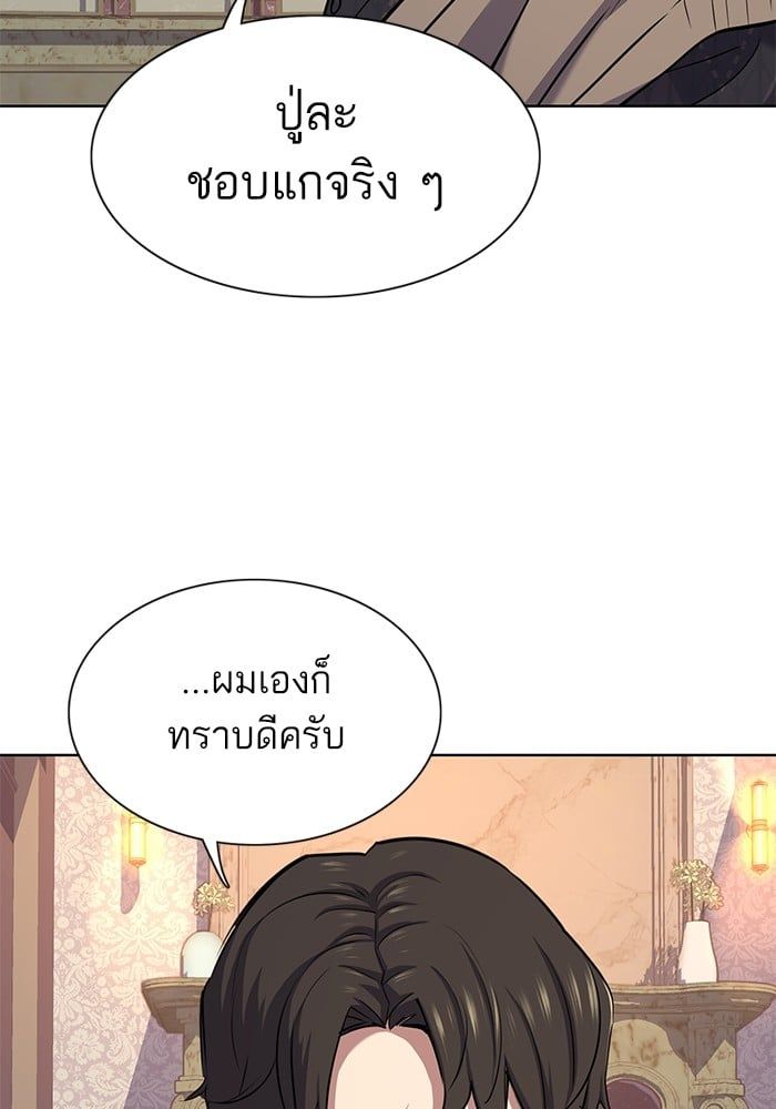 The Chaebeol’s Youngest Son ตอนที่ 104 119