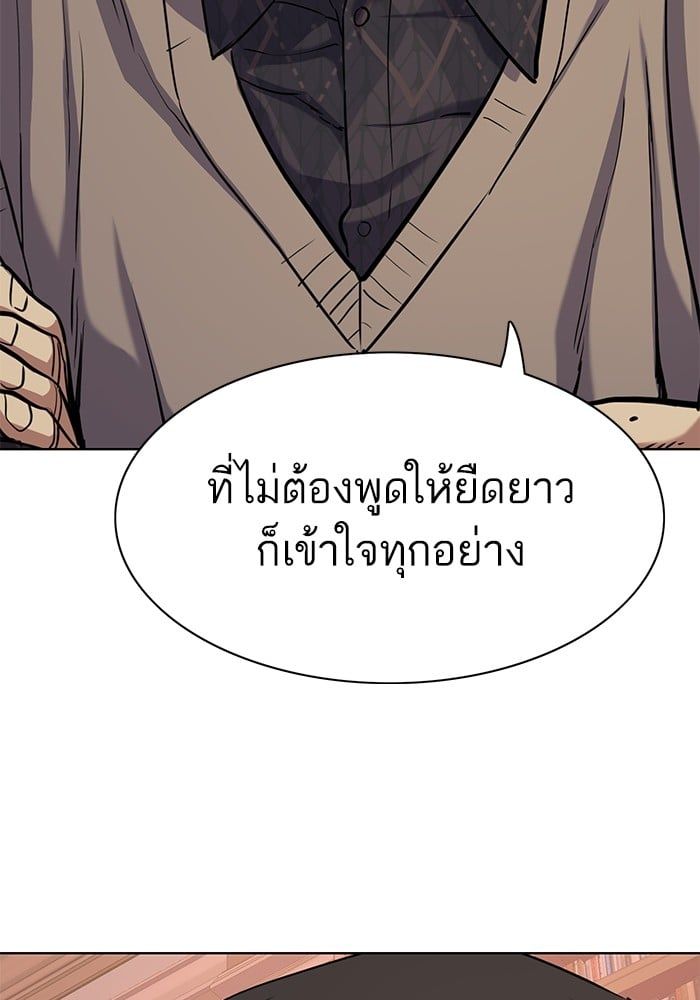 The Chaebeol’s Youngest Son ตอนที่ 104 122