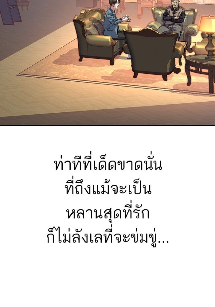 The Chaebeol’s Youngest Son ตอนที่ 104 126