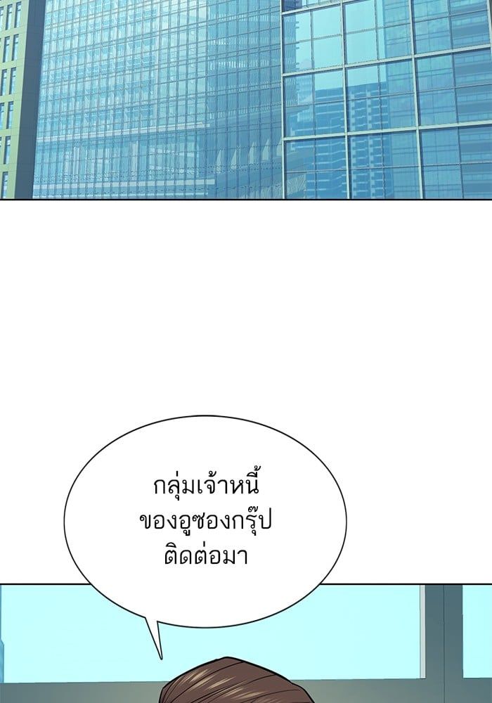 The Chaebeol’s Youngest Son ตอนที่ 105 3