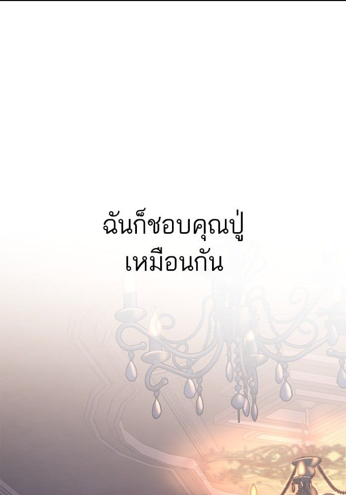 The Chaebeol’s Youngest Son ตอนที่ 104 124