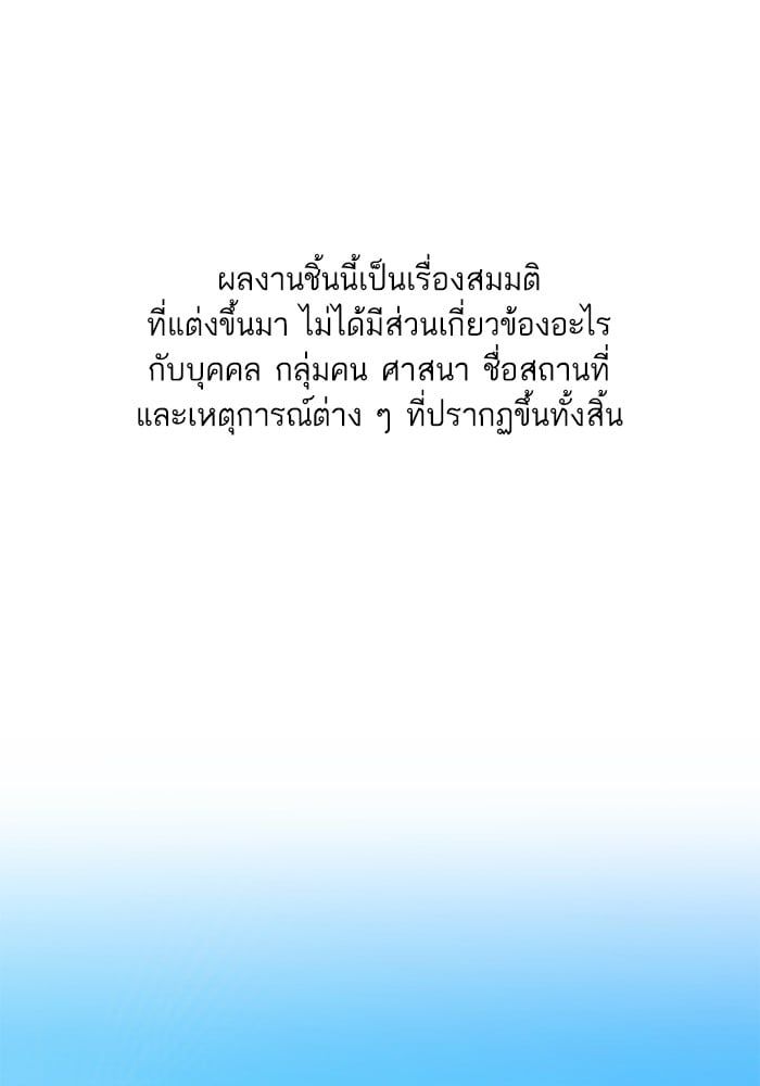 The Chaebeol’s Youngest Son ตอนที่ 105 1