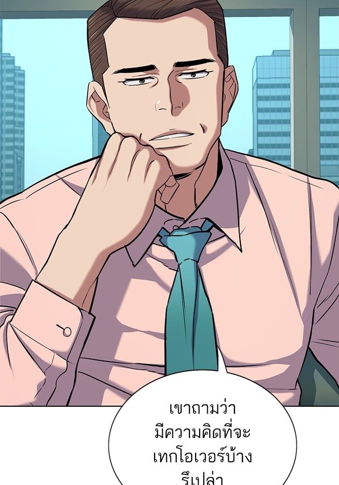 The Chaebeol’s Youngest Son ตอนที่ 105 4