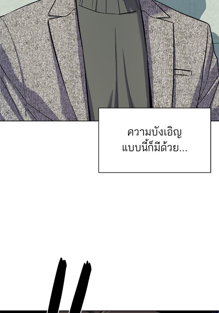 The Chaebeol’s Youngest Son ตอนที่ 105 6