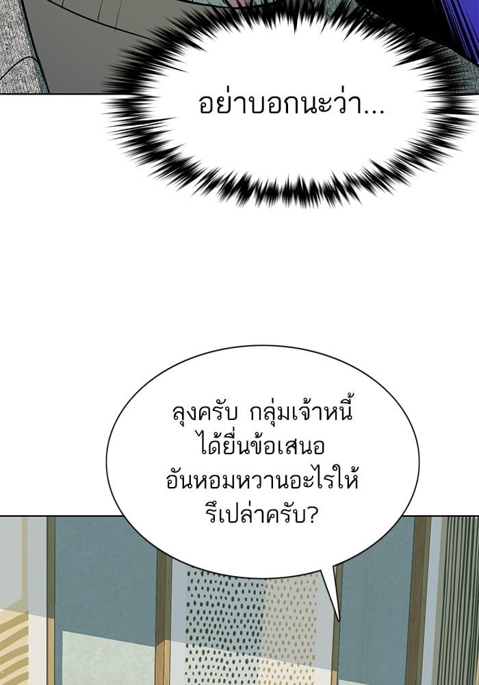 The Chaebeol’s Youngest Son ตอนที่ 105 8