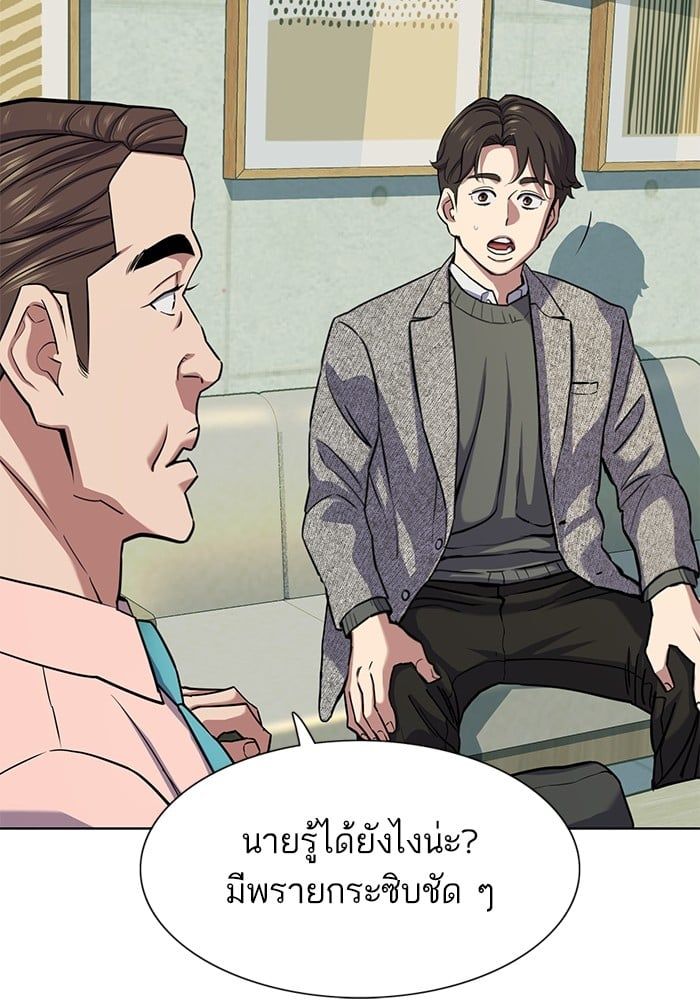 The Chaebeol’s Youngest Son ตอนที่ 105 9