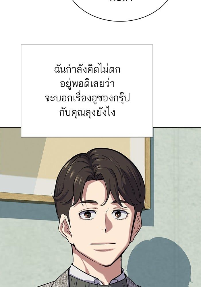 The Chaebeol’s Youngest Son ตอนที่ 105 5