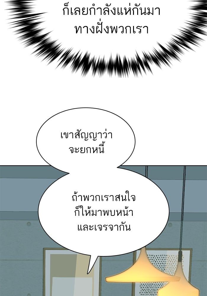 The Chaebeol’s Youngest Son ตอนที่ 105 12