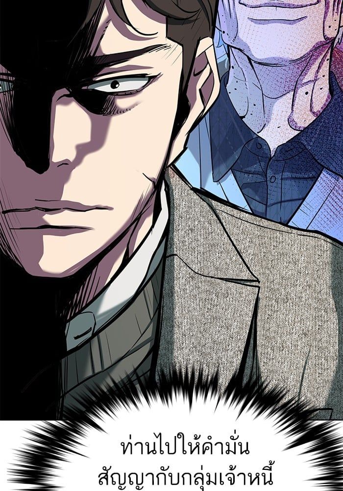 The Chaebeol’s Youngest Son ตอนที่ 105 11