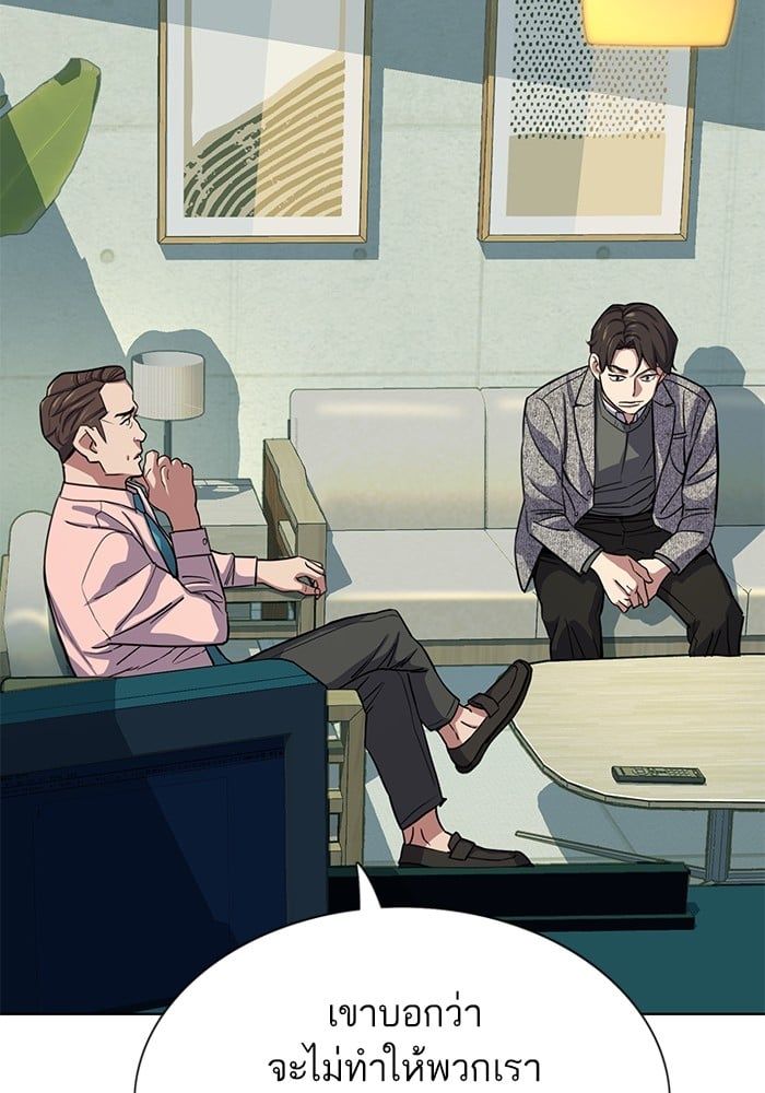 The Chaebeol’s Youngest Son ตอนที่ 105 13