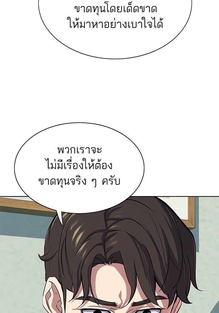 The Chaebeol’s Youngest Son ตอนที่ 105 14
