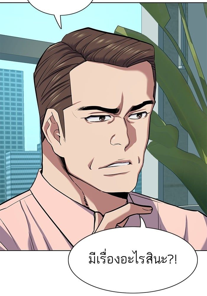 The Chaebeol’s Youngest Son ตอนที่ 105 16