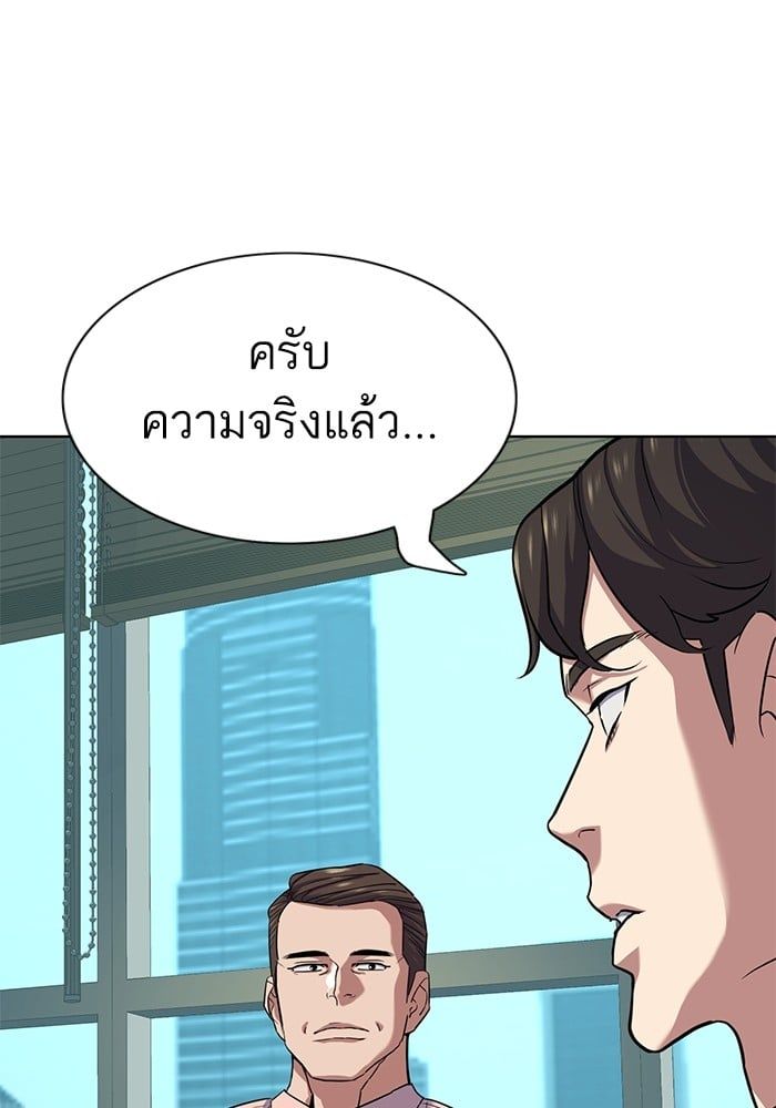 The Chaebeol’s Youngest Son ตอนที่ 105 17