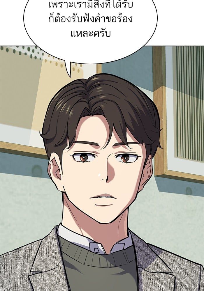 The Chaebeol’s Youngest Son ตอนที่ 105 34