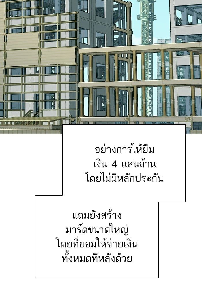 The Chaebeol’s Youngest Son ตอนที่ 105 31