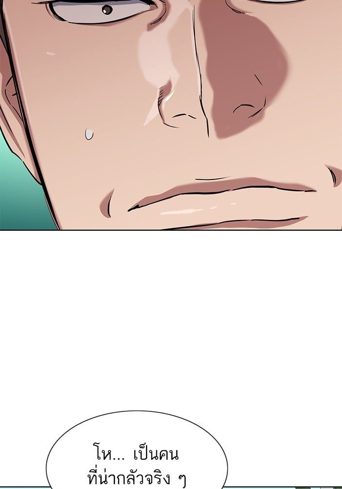 The Chaebeol’s Youngest Son ตอนที่ 105 24