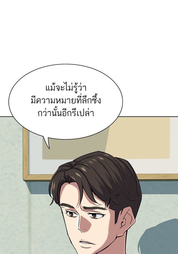 The Chaebeol’s Youngest Son ตอนที่ 105 26
