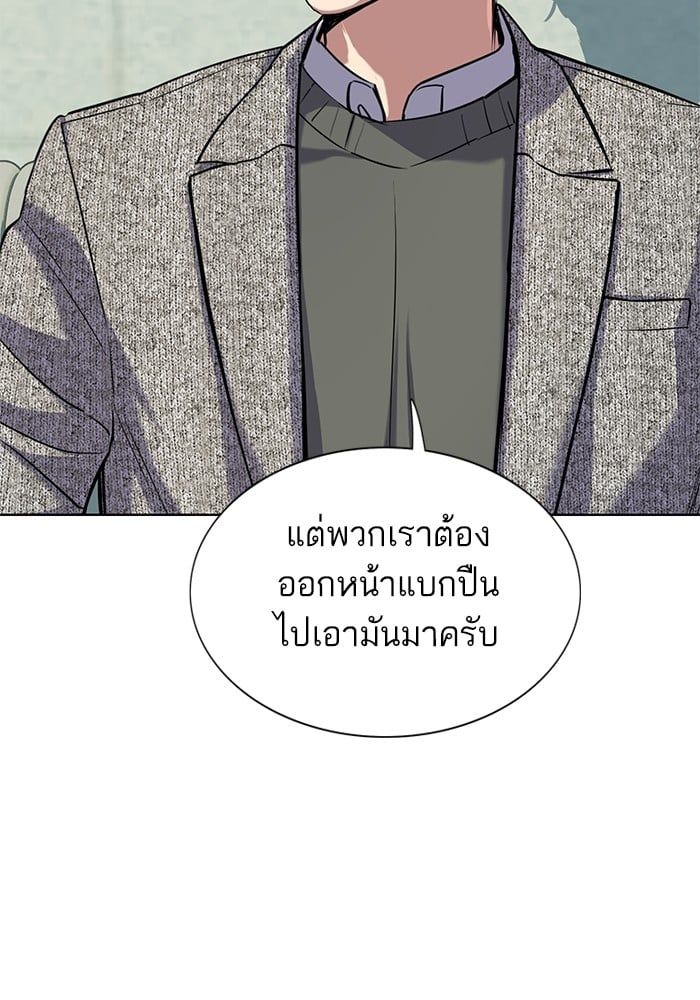 The Chaebeol’s Youngest Son ตอนที่ 105 27