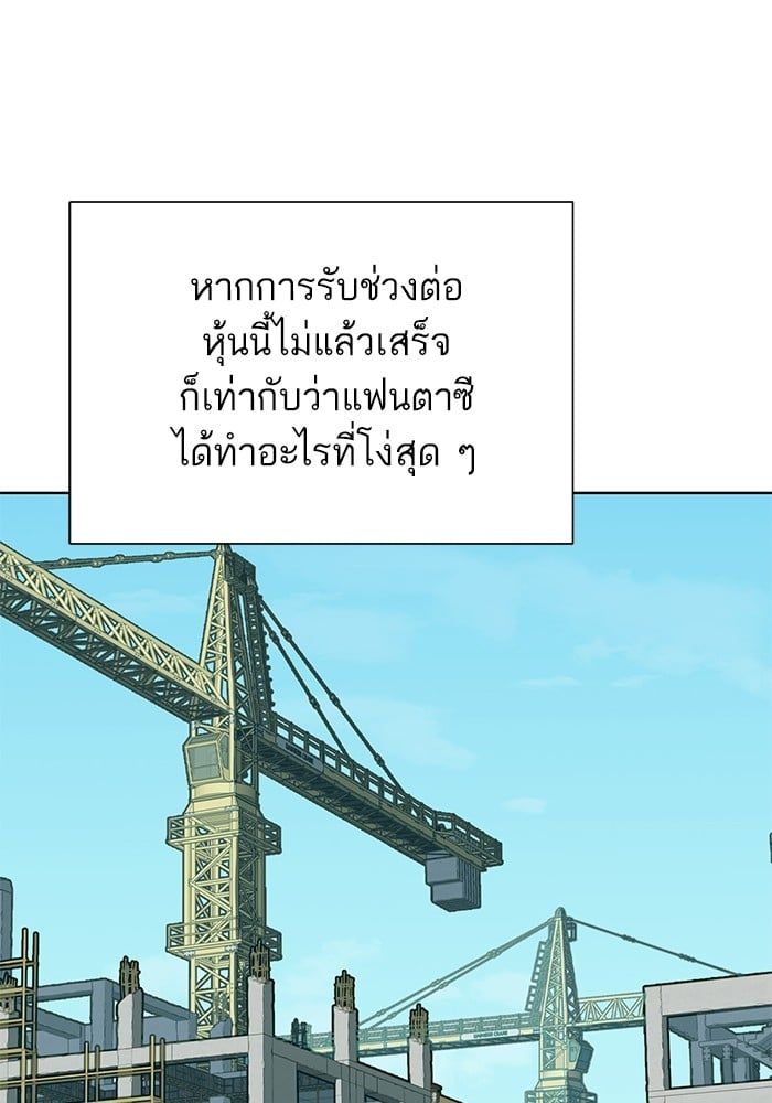 The Chaebeol’s Youngest Son ตอนที่ 105 30