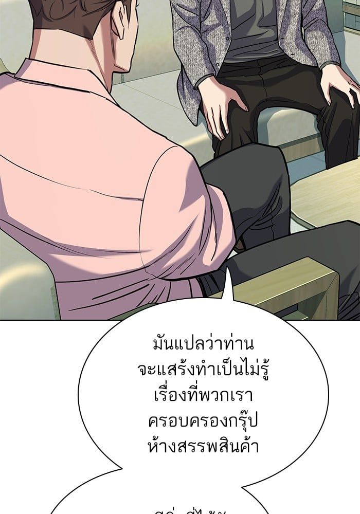 The Chaebeol’s Youngest Son ตอนที่ 105 33