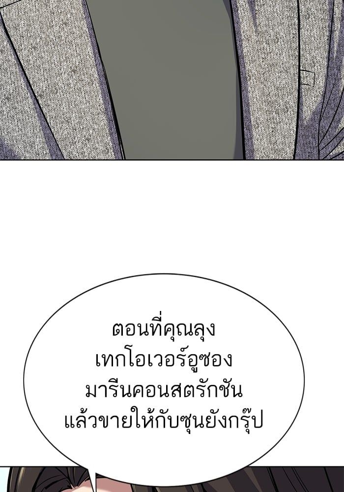 The Chaebeol’s Youngest Son ตอนที่ 105 40