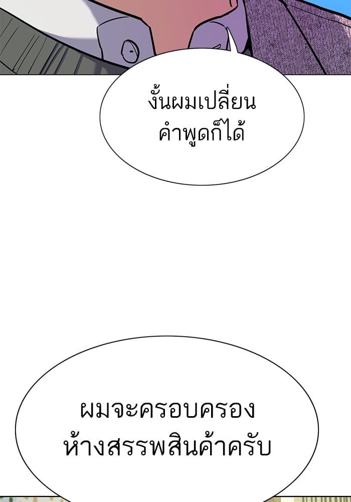 The Chaebeol’s Youngest Son ตอนที่ 105 38