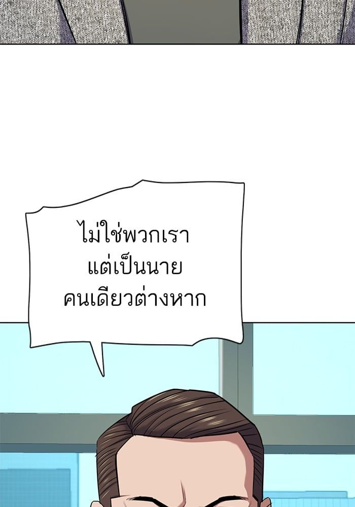 The Chaebeol’s Youngest Son ตอนที่ 105 35