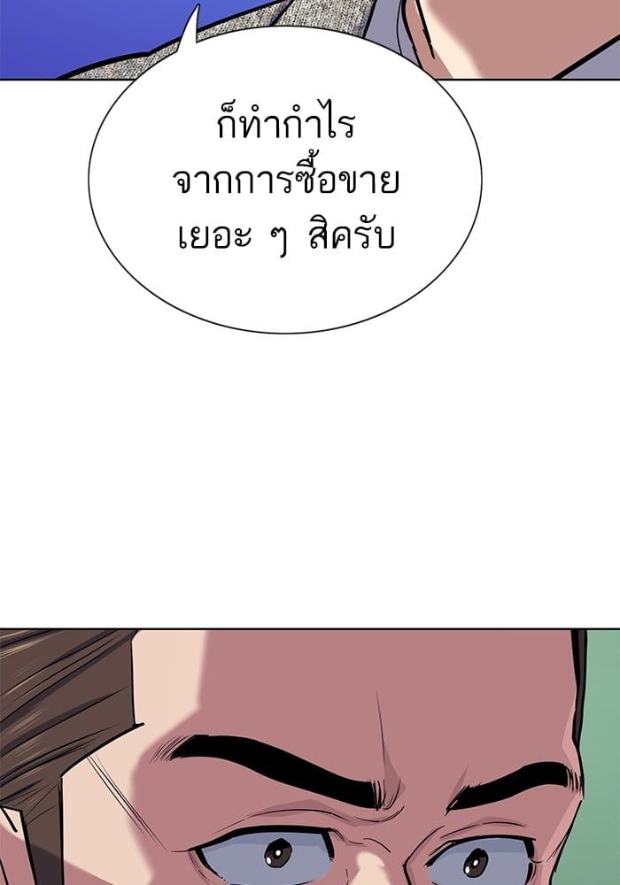 The Chaebeol’s Youngest Son ตอนที่ 105 42