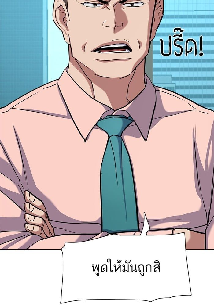 The Chaebeol’s Youngest Son ตอนที่ 105 36