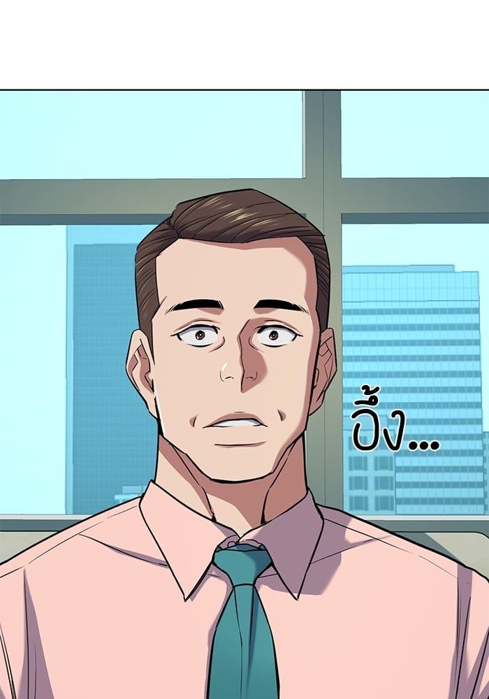 The Chaebeol’s Youngest Son ตอนที่ 105 46