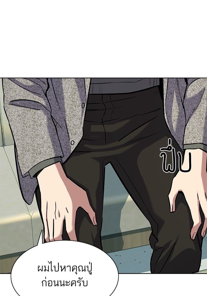 The Chaebeol’s Youngest Son ตอนที่ 105 51