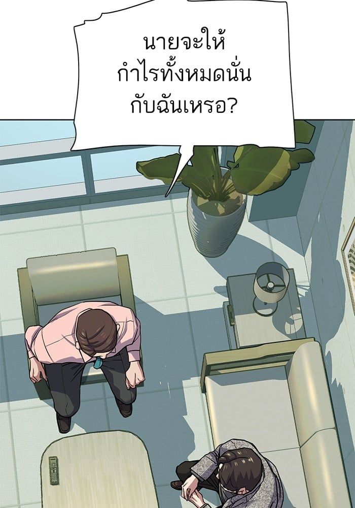 The Chaebeol’s Youngest Son ตอนที่ 105 44