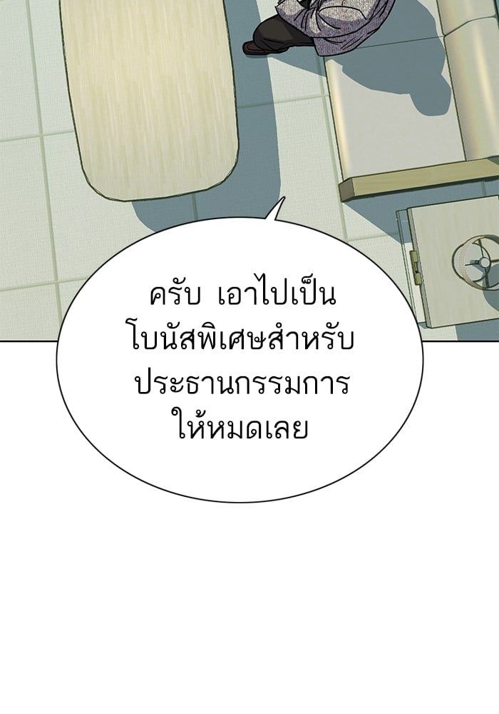 The Chaebeol’s Youngest Son ตอนที่ 105 45