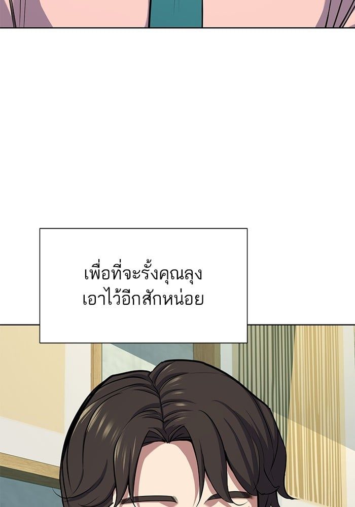 The Chaebeol’s Youngest Son ตอนที่ 105 47