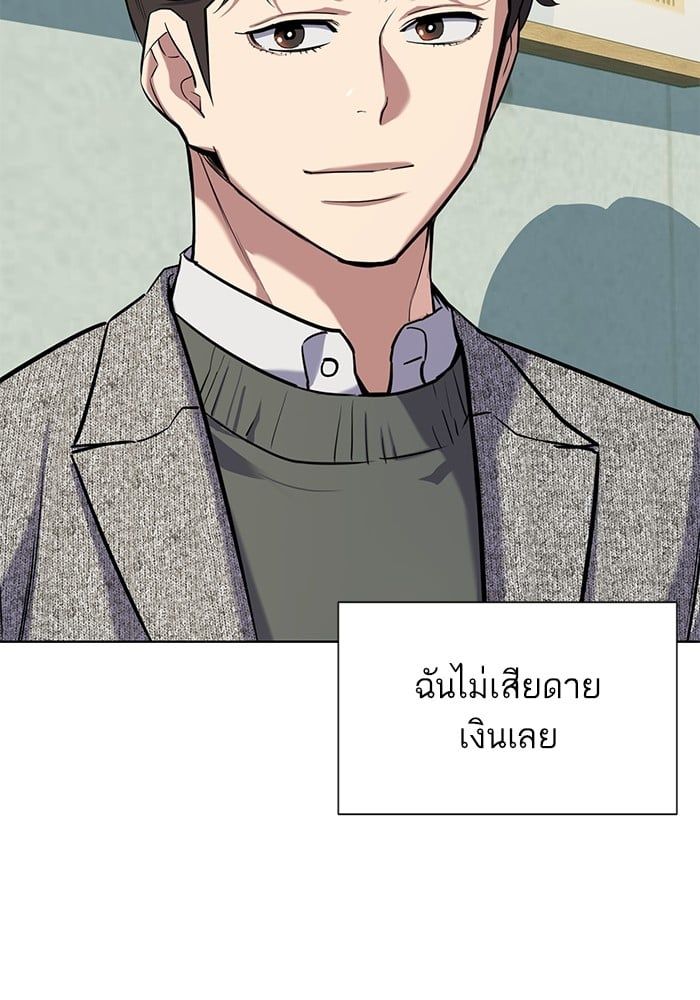 The Chaebeol’s Youngest Son ตอนที่ 105 48