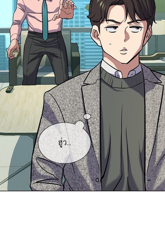 The Chaebeol’s Youngest Son ตอนที่ 105 56