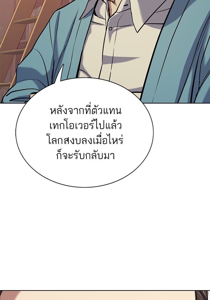 The Chaebeol’s Youngest Son ตอนที่ 105 63