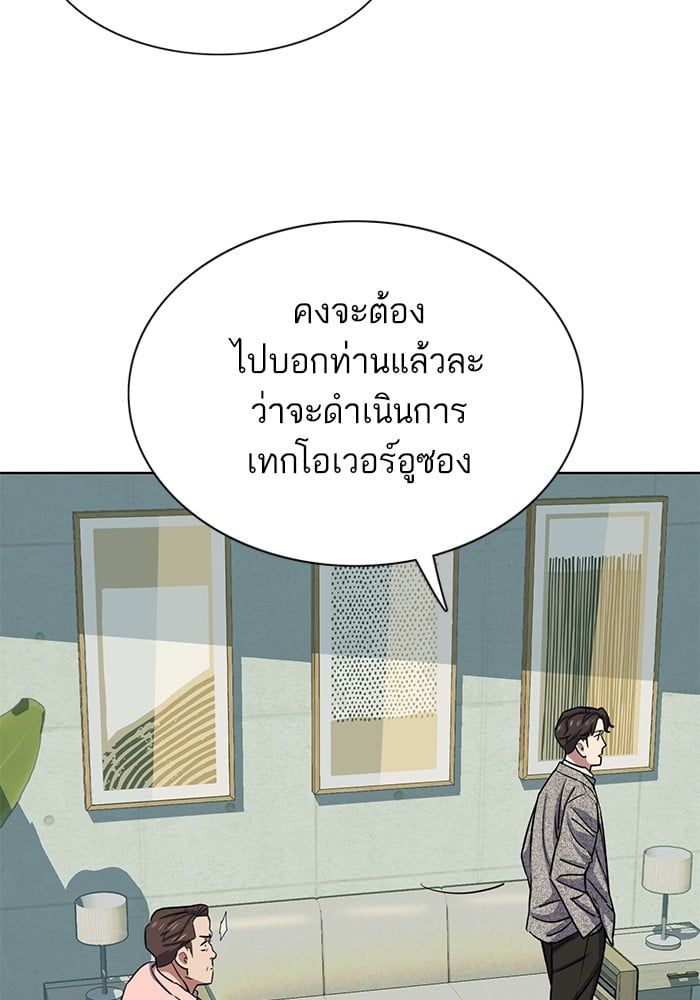 The Chaebeol’s Youngest Son ตอนที่ 105 52
