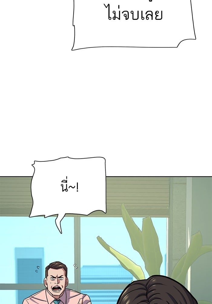 The Chaebeol’s Youngest Son ตอนที่ 105 55